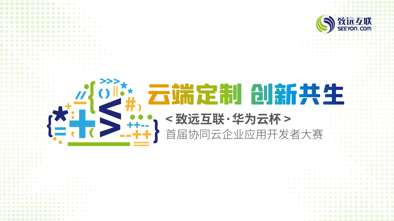 九州酷游 ku游 协同办公 协同云